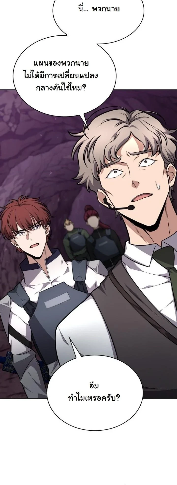 Kidnapped Dragons ดีลลับฉบับลักพาตัวมังกร ตอนที่ 22 page 9