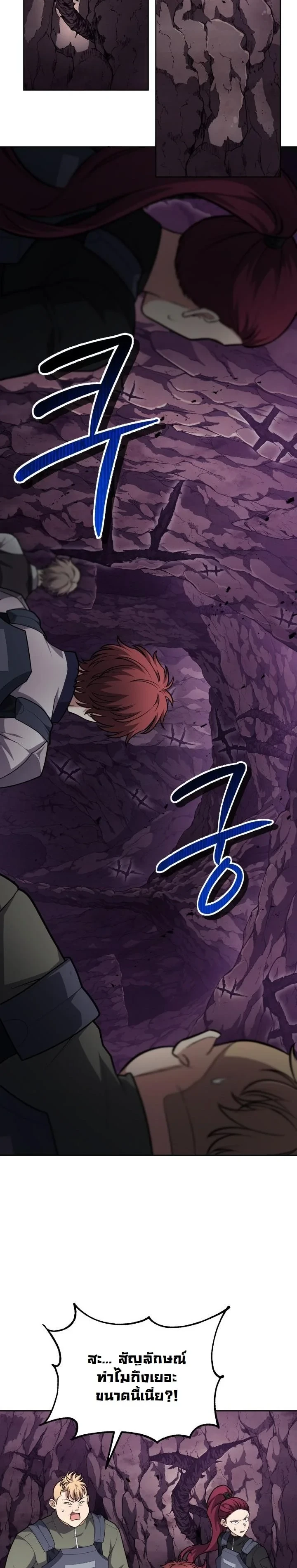 Kidnapped Dragons ดีลลับฉบับลักพาตัวมังกร ตอนที่ 22 page 11