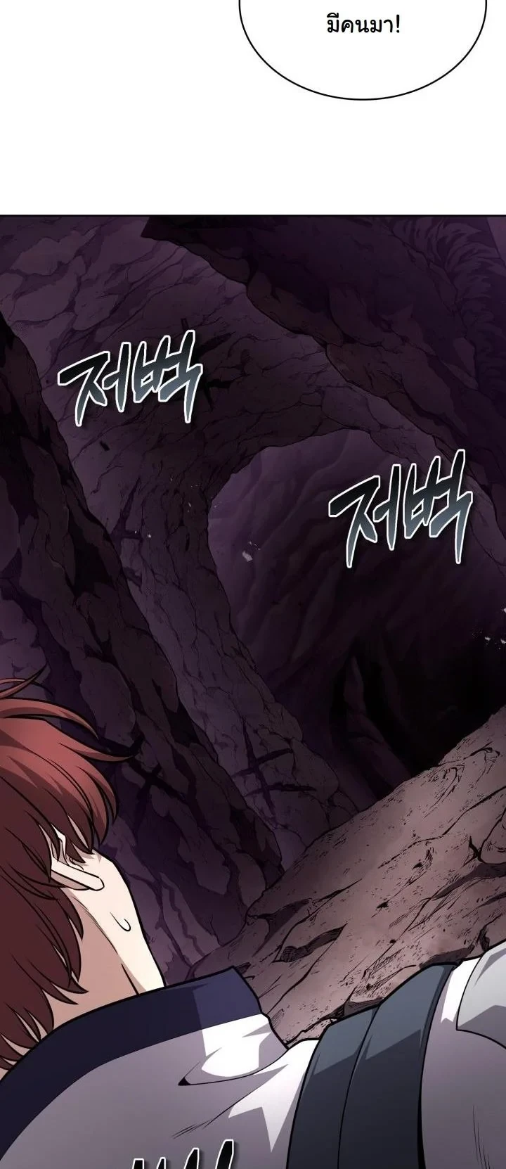 Kidnapped Dragons ดีลลับฉบับลักพาตัวมังกร ตอนที่ 22 page 13