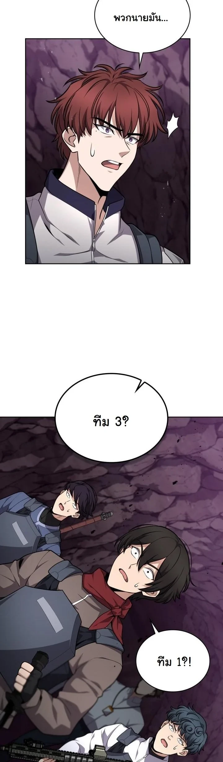 Kidnapped Dragons ดีลลับฉบับลักพาตัวมังกร ตอนที่ 22 page 15