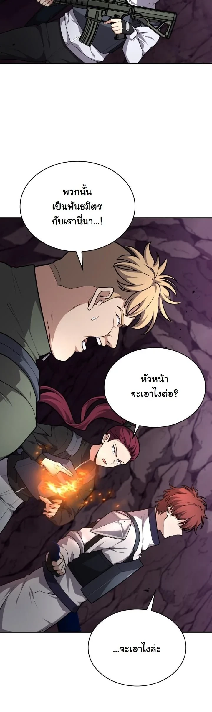 Kidnapped Dragons ดีลลับฉบับลักพาตัวมังกร ตอนที่ 22 page 16
