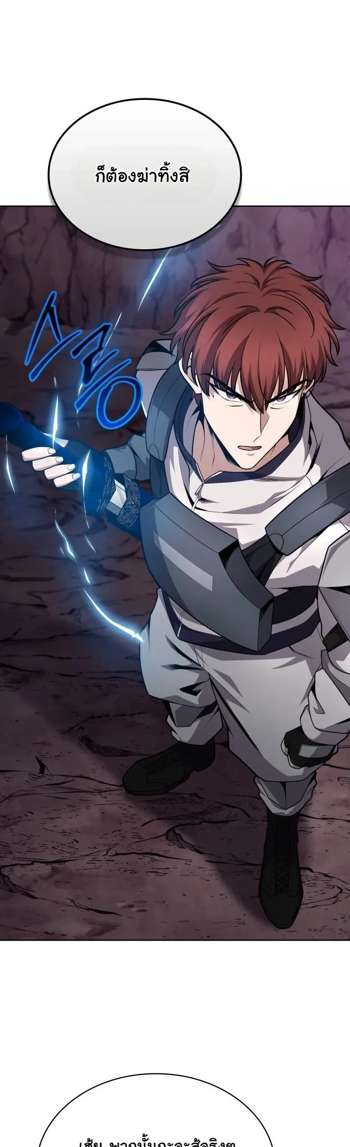 Kidnapped Dragons ดีลลับฉบับลักพาตัวมังกร ตอนที่ 22 page 17