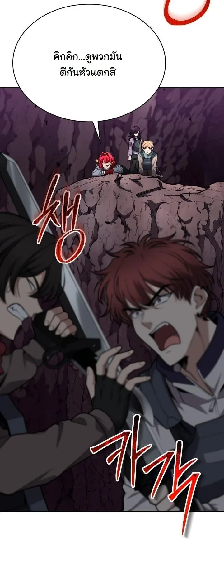 Kidnapped Dragons ดีลลับฉบับลักพาตัวมังกร ตอนที่ 22 page 21