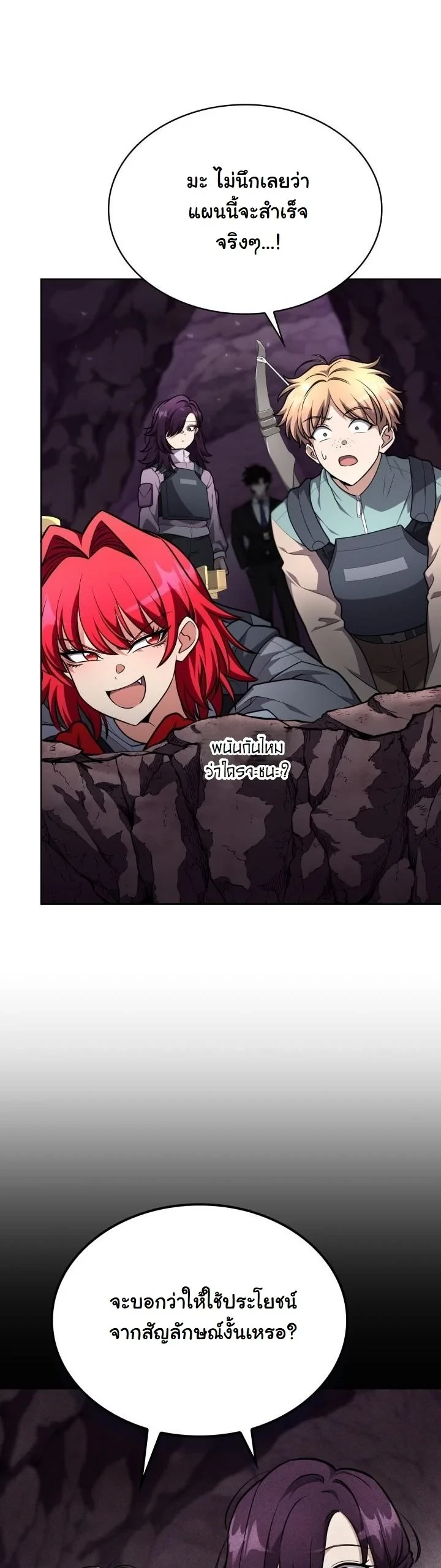 Kidnapped Dragons ดีลลับฉบับลักพาตัวมังกร ตอนที่ 22 page 22