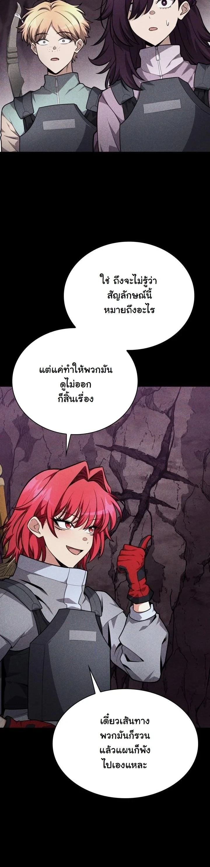 Kidnapped Dragons ดีลลับฉบับลักพาตัวมังกร ตอนที่ 22 page 23
