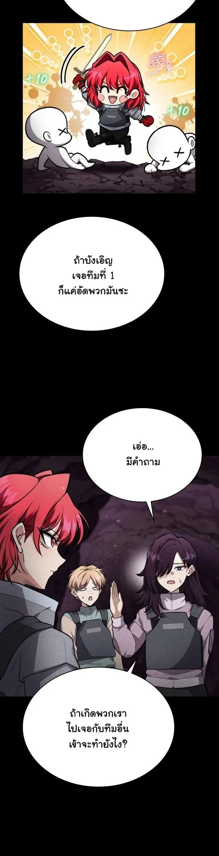 Kidnapped Dragons ดีลลับฉบับลักพาตัวมังกร ตอนที่ 22 page 25