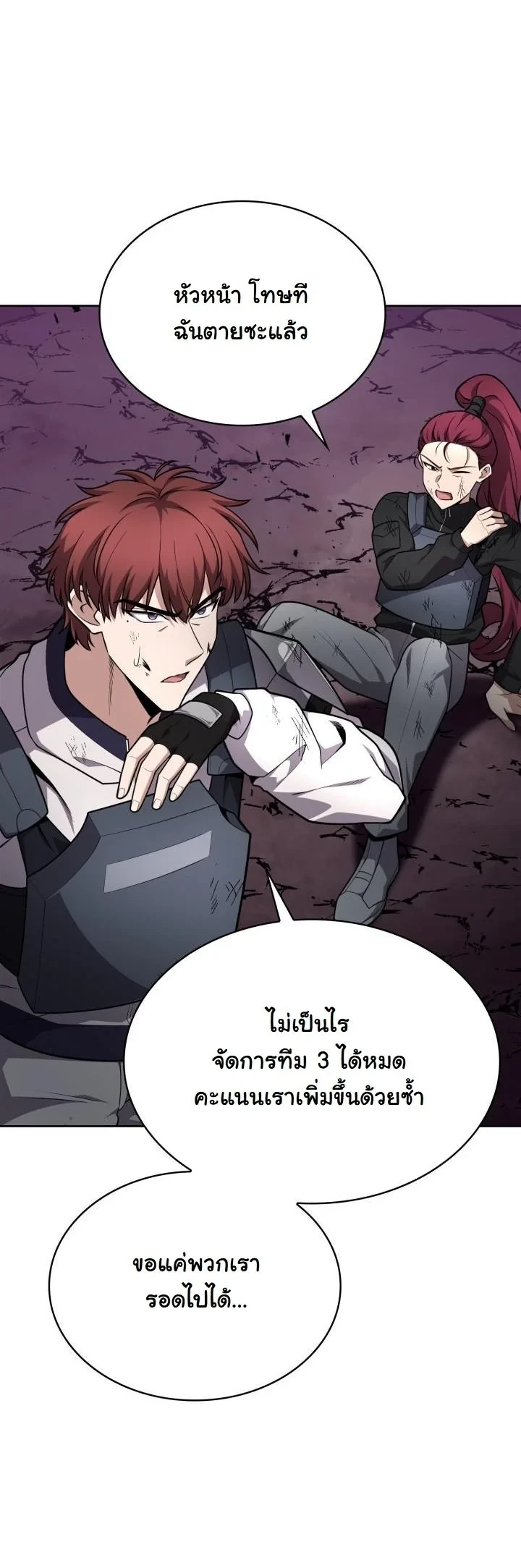 Kidnapped Dragons ดีลลับฉบับลักพาตัวมังกร ตอนที่ 22 page 30