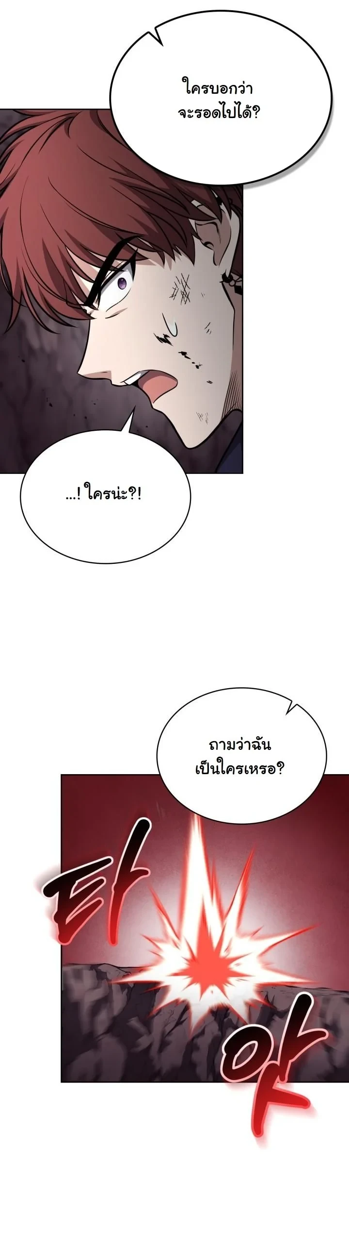 Kidnapped Dragons ดีลลับฉบับลักพาตัวมังกร ตอนที่ 22 page 31
