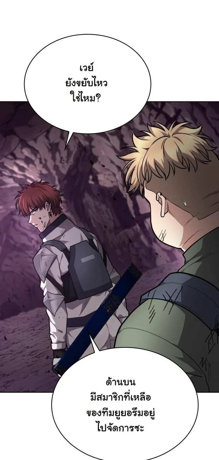 Kidnapped Dragons ดีลลับฉบับลักพาตัวมังกร ตอนที่ 22 page 37