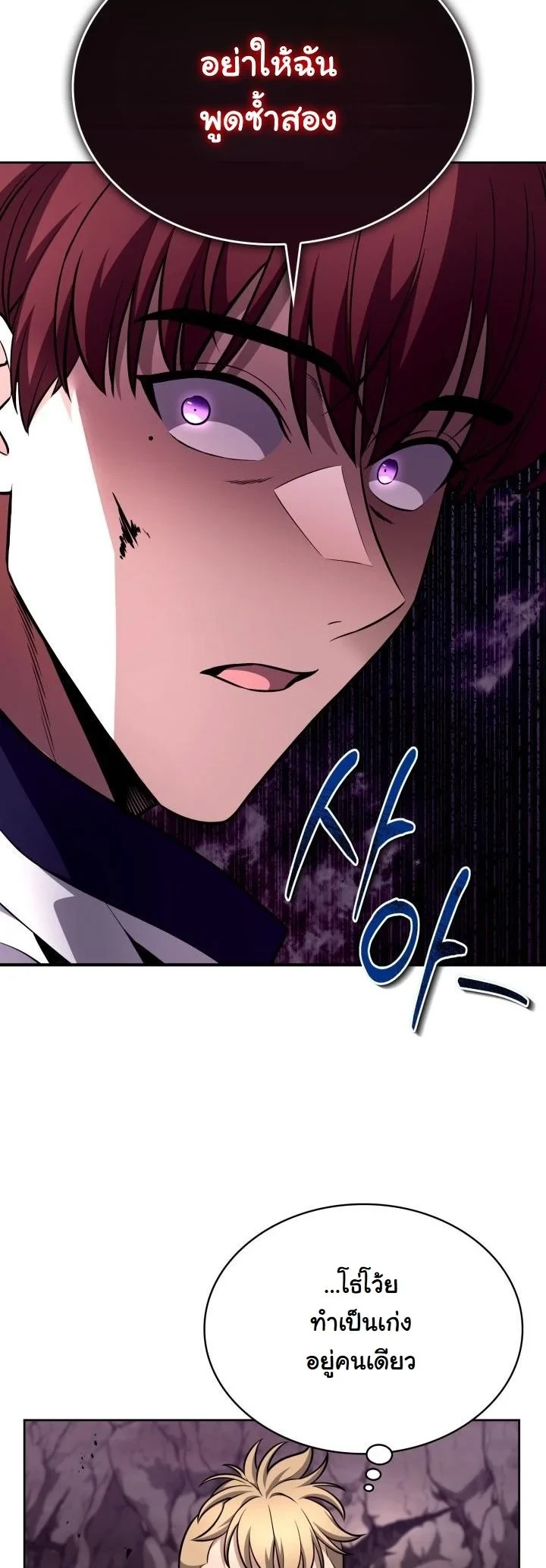 Kidnapped Dragons ดีลลับฉบับลักพาตัวมังกร ตอนที่ 22 page 39