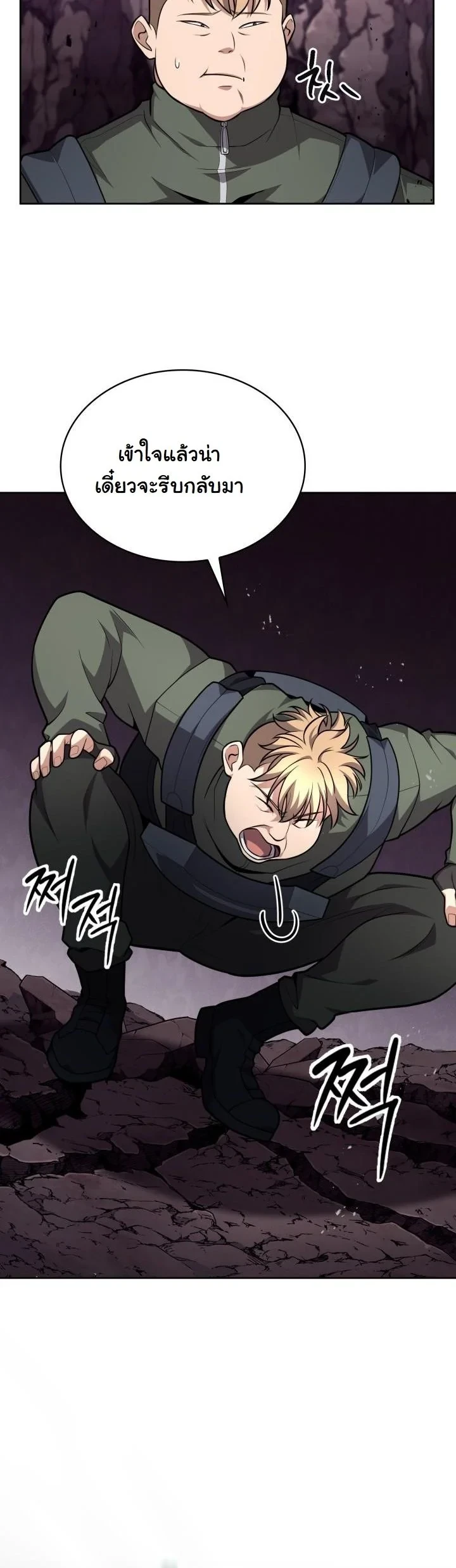 Kidnapped Dragons ดีลลับฉบับลักพาตัวมังกร ตอนที่ 22 page 40