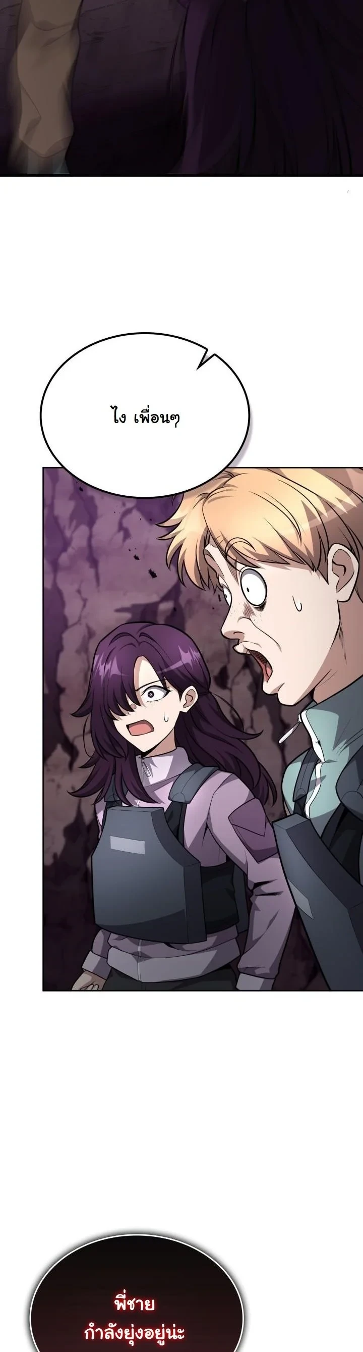 Kidnapped Dragons ดีลลับฉบับลักพาตัวมังกร ตอนที่ 22 page 43