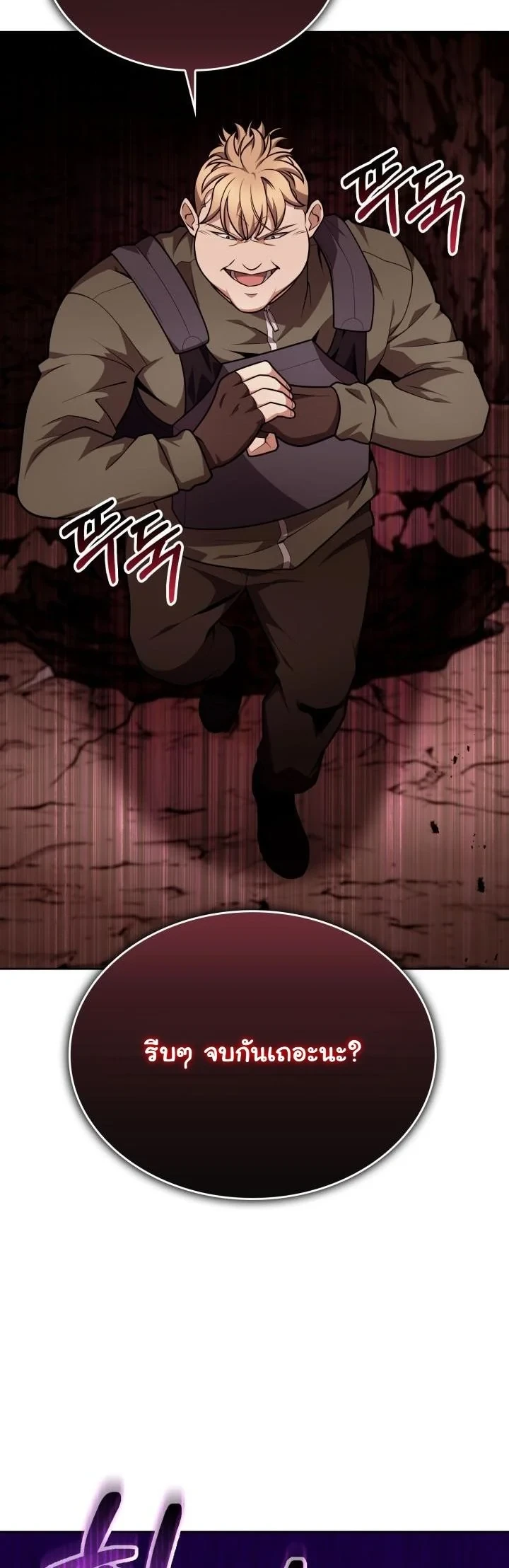 Kidnapped Dragons ดีลลับฉบับลักพาตัวมังกร ตอนที่ 22 page 44