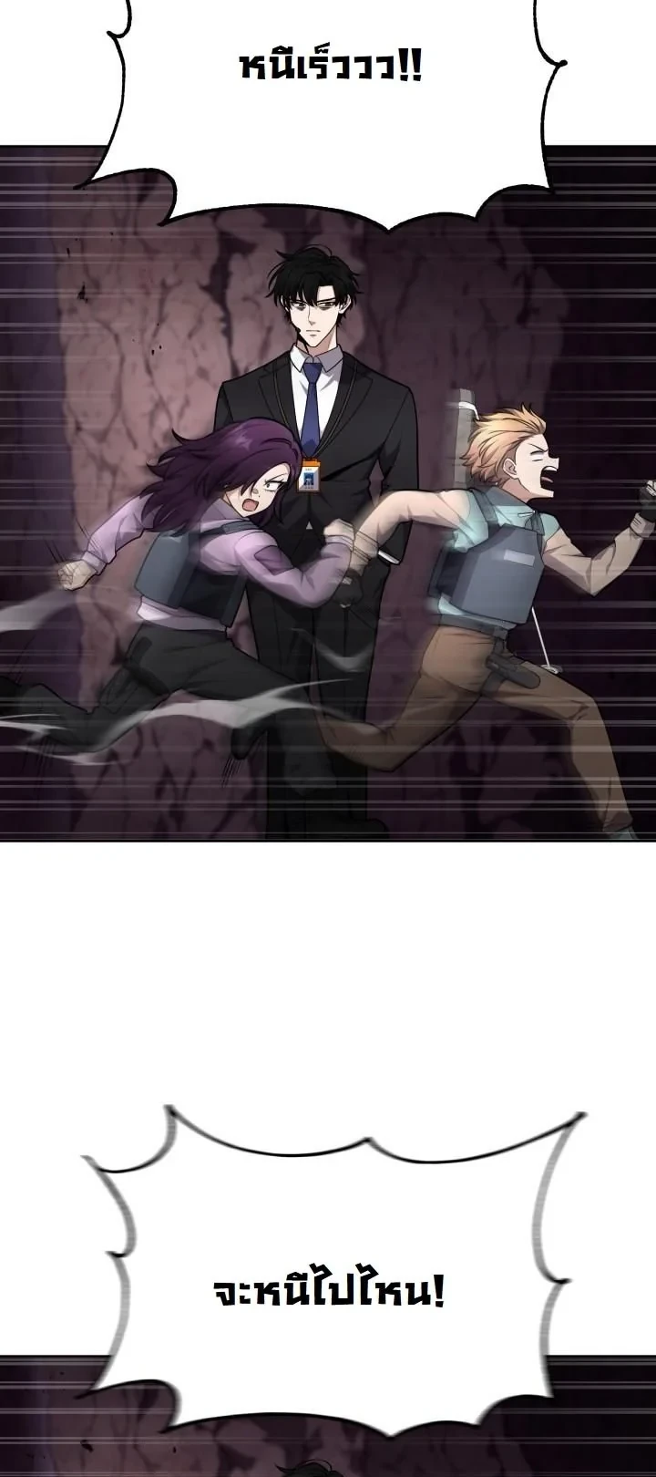 Kidnapped Dragons ดีลลับฉบับลักพาตัวมังกร ตอนที่ 22 page 46
