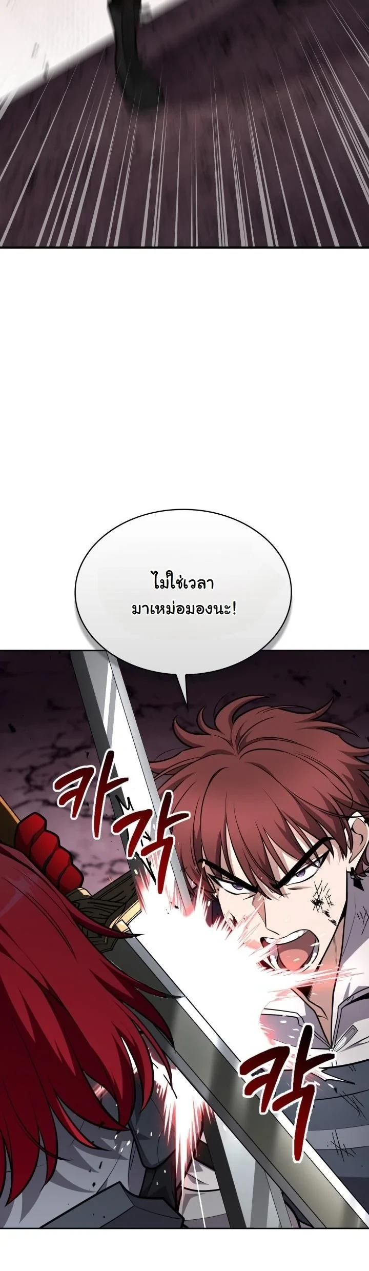 Kidnapped Dragons ดีลลับฉบับลักพาตัวมังกร ตอนที่ 22 page 50