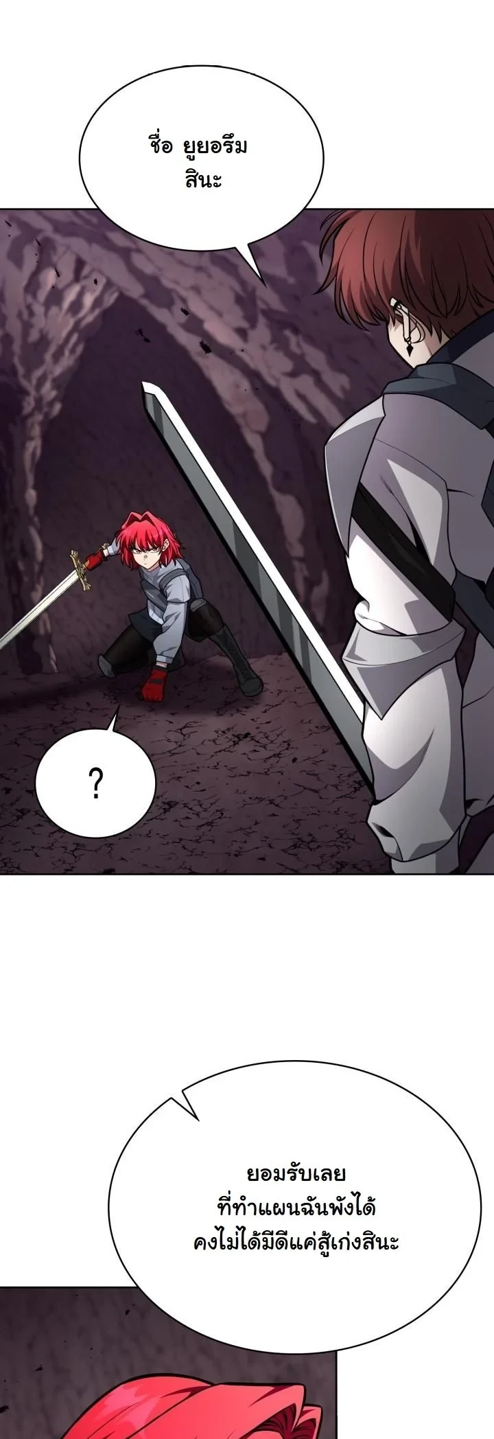 Kidnapped Dragons ดีลลับฉบับลักพาตัวมังกร ตอนที่ 22 page 52