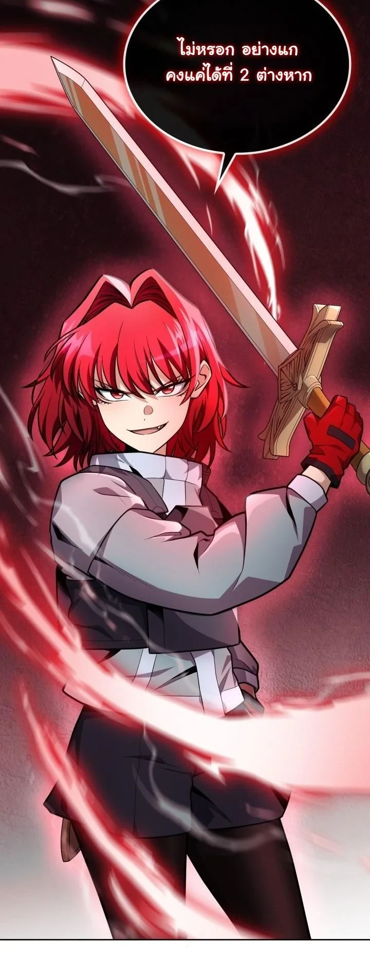 Kidnapped Dragons ดีลลับฉบับลักพาตัวมังกร ตอนที่ 22 page 55