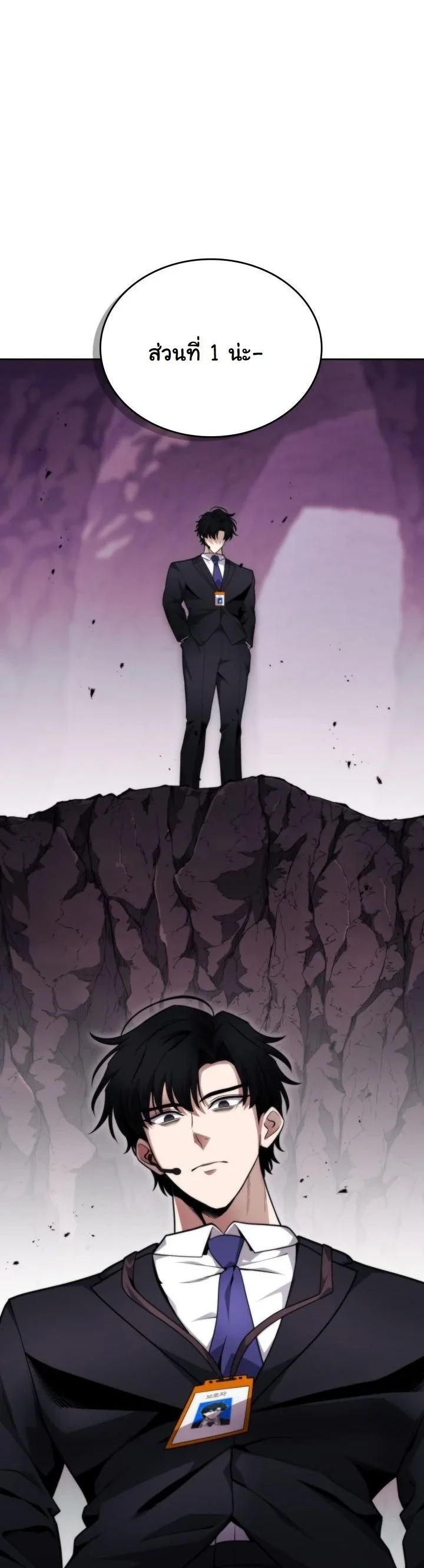 Kidnapped Dragons ดีลลับฉบับลักพาตัวมังกร ตอนที่ 22 page 56