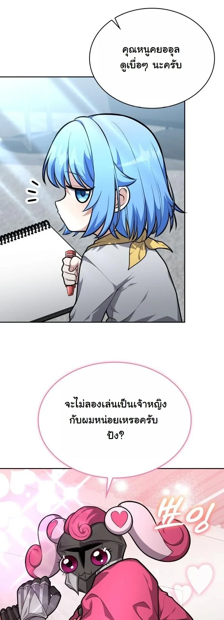 Kidnapped Dragons ดีลลับฉบับลักพาตัวมังกร ตอนที่ 24 page 7