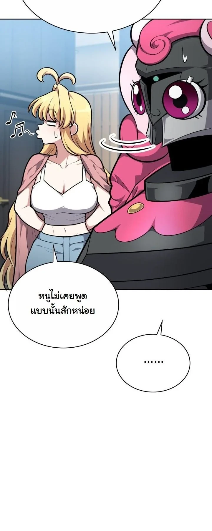 Kidnapped Dragons ดีลลับฉบับลักพาตัวมังกร ตอนที่ 24 page 11