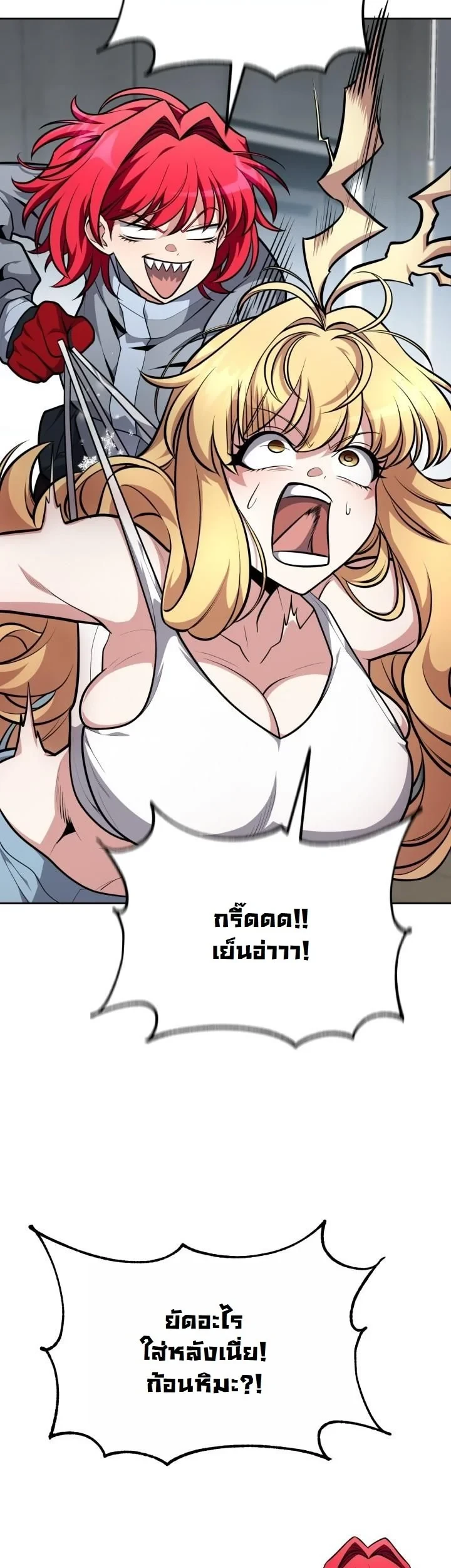 Kidnapped Dragons ดีลลับฉบับลักพาตัวมังกร ตอนที่ 24 page 16