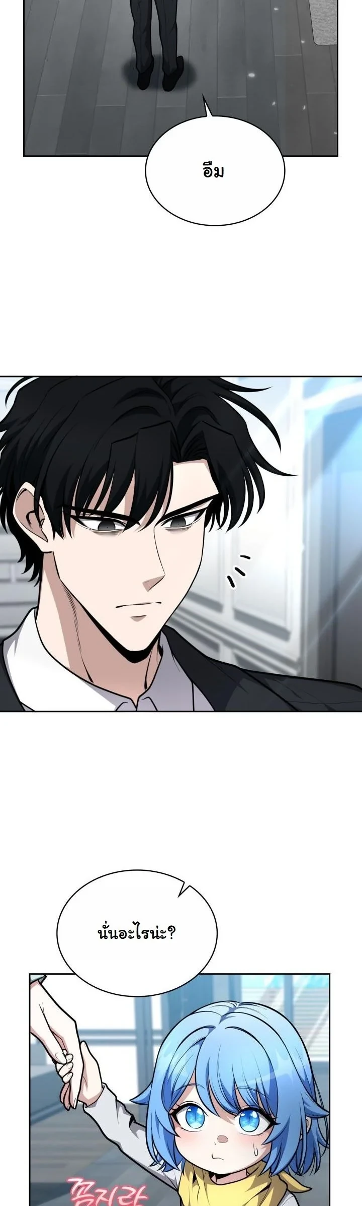 Kidnapped Dragons ดีลลับฉบับลักพาตัวมังกร ตอนที่ 24 page 18