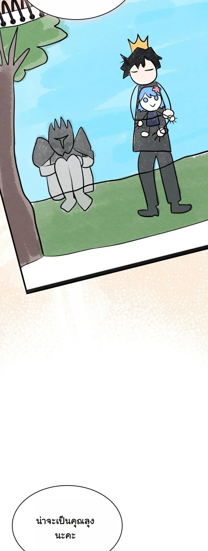 Kidnapped Dragons ดีลลับฉบับลักพาตัวมังกร ตอนที่ 24 page 21