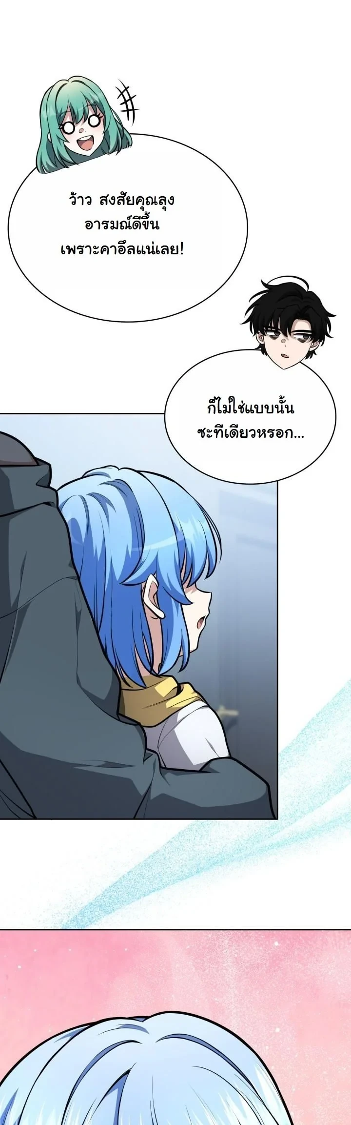 Kidnapped Dragons ดีลลับฉบับลักพาตัวมังกร ตอนที่ 24 page 24