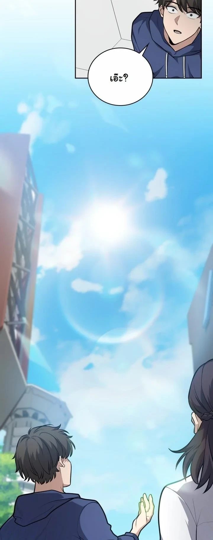 Kidnapped Dragons ดีลลับฉบับลักพาตัวมังกร ตอนที่ 24 page 26