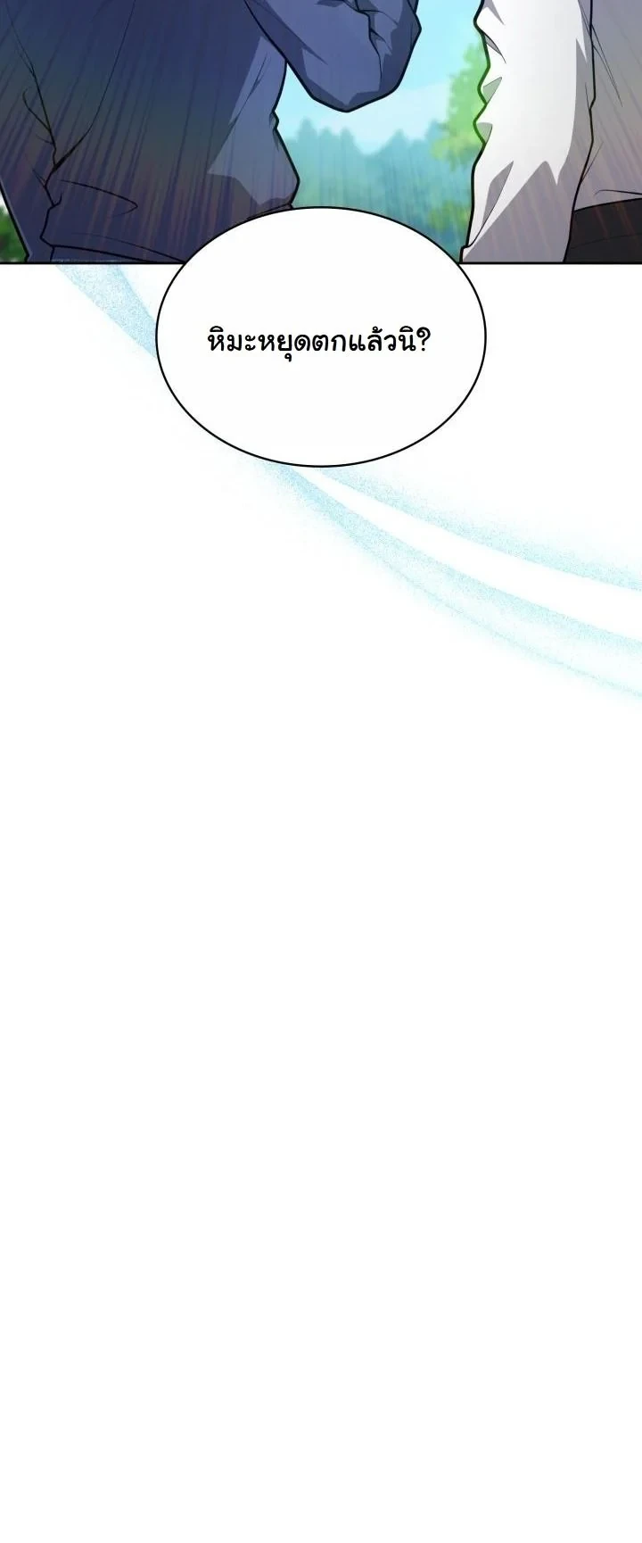 Kidnapped Dragons ดีลลับฉบับลักพาตัวมังกร ตอนที่ 24 page 27