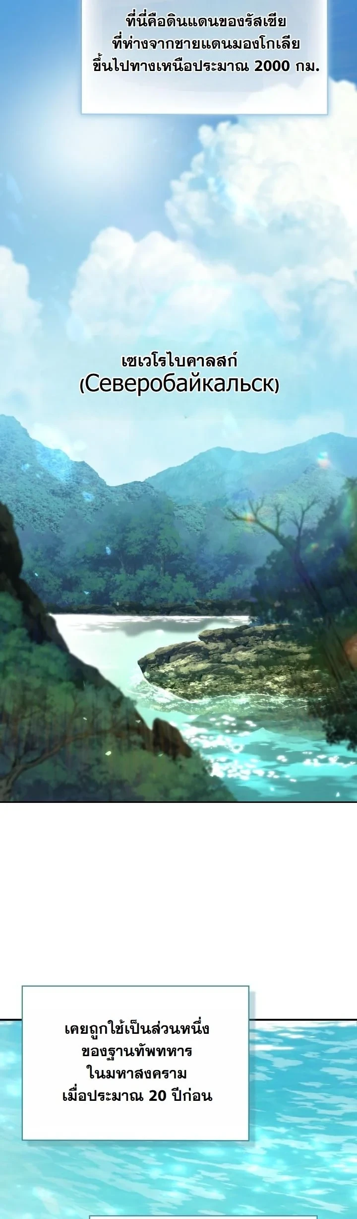 Kidnapped Dragons ดีลลับฉบับลักพาตัวมังกร ตอนที่ 24 page 29