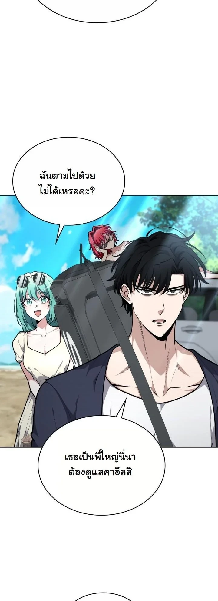 Kidnapped Dragons ดีลลับฉบับลักพาตัวมังกร ตอนที่ 24 page 34