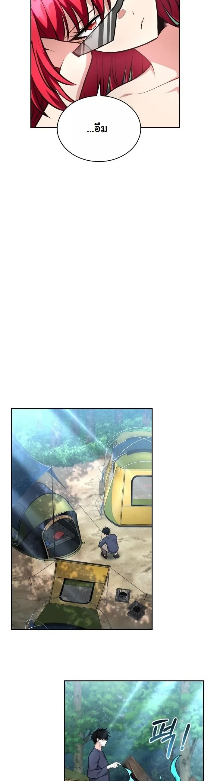 Kidnapped Dragons ดีลลับฉบับลักพาตัวมังกร ตอนที่ 24 page 36