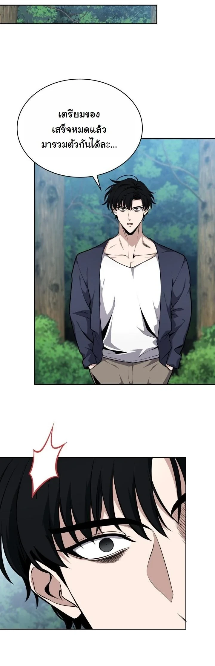 Kidnapped Dragons ดีลลับฉบับลักพาตัวมังกร ตอนที่ 24 page 39