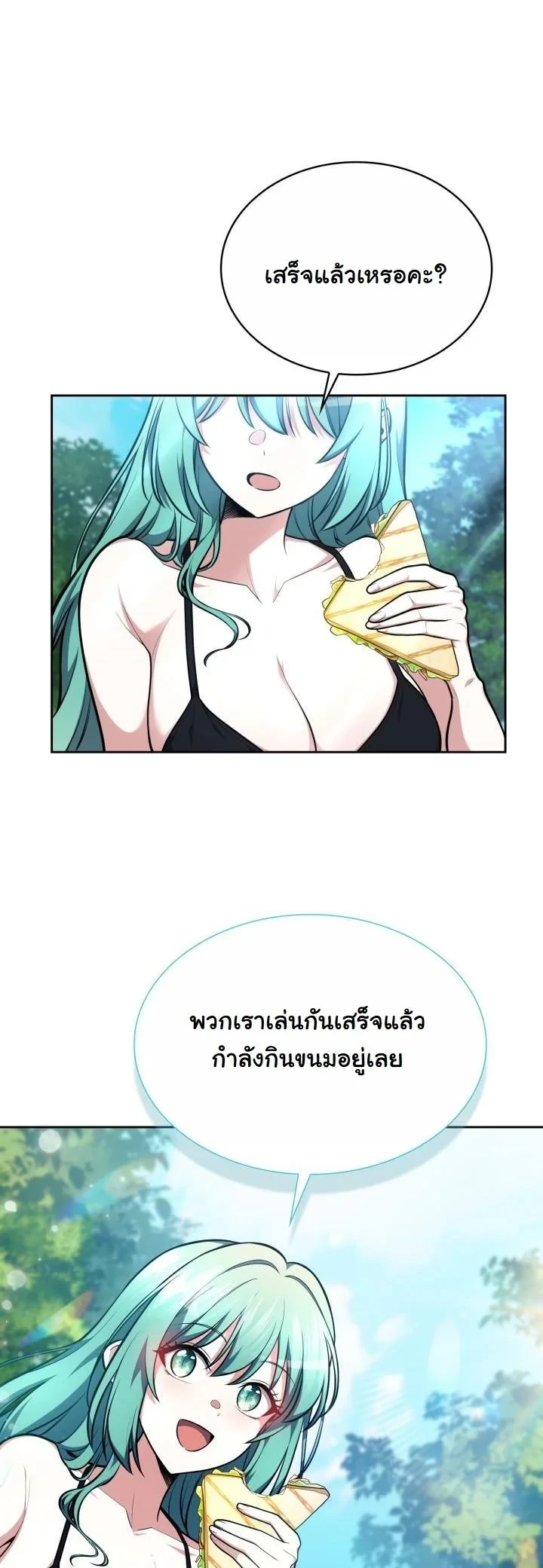 Kidnapped Dragons ดีลลับฉบับลักพาตัวมังกร ตอนที่ 24 page 40