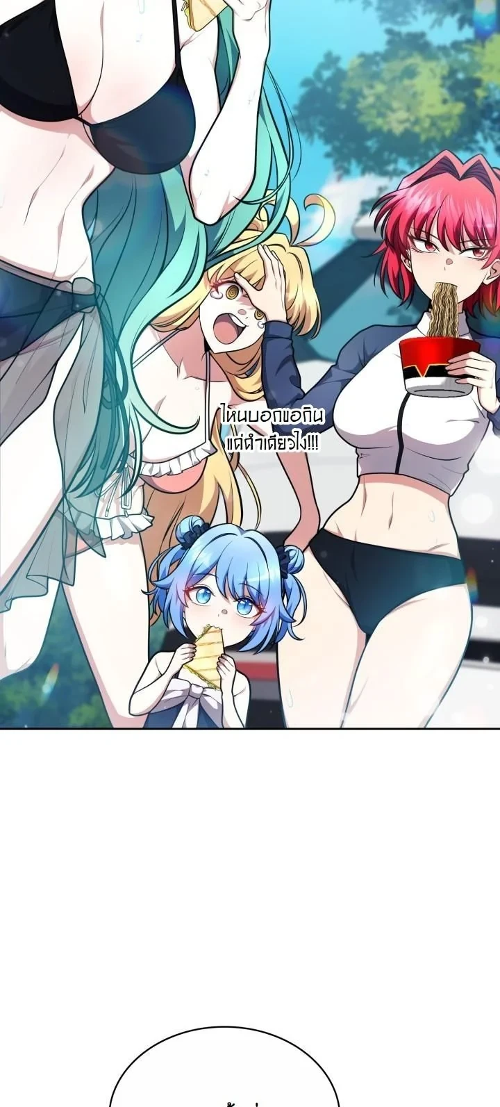 Kidnapped Dragons ดีลลับฉบับลักพาตัวมังกร ตอนที่ 24 page 41