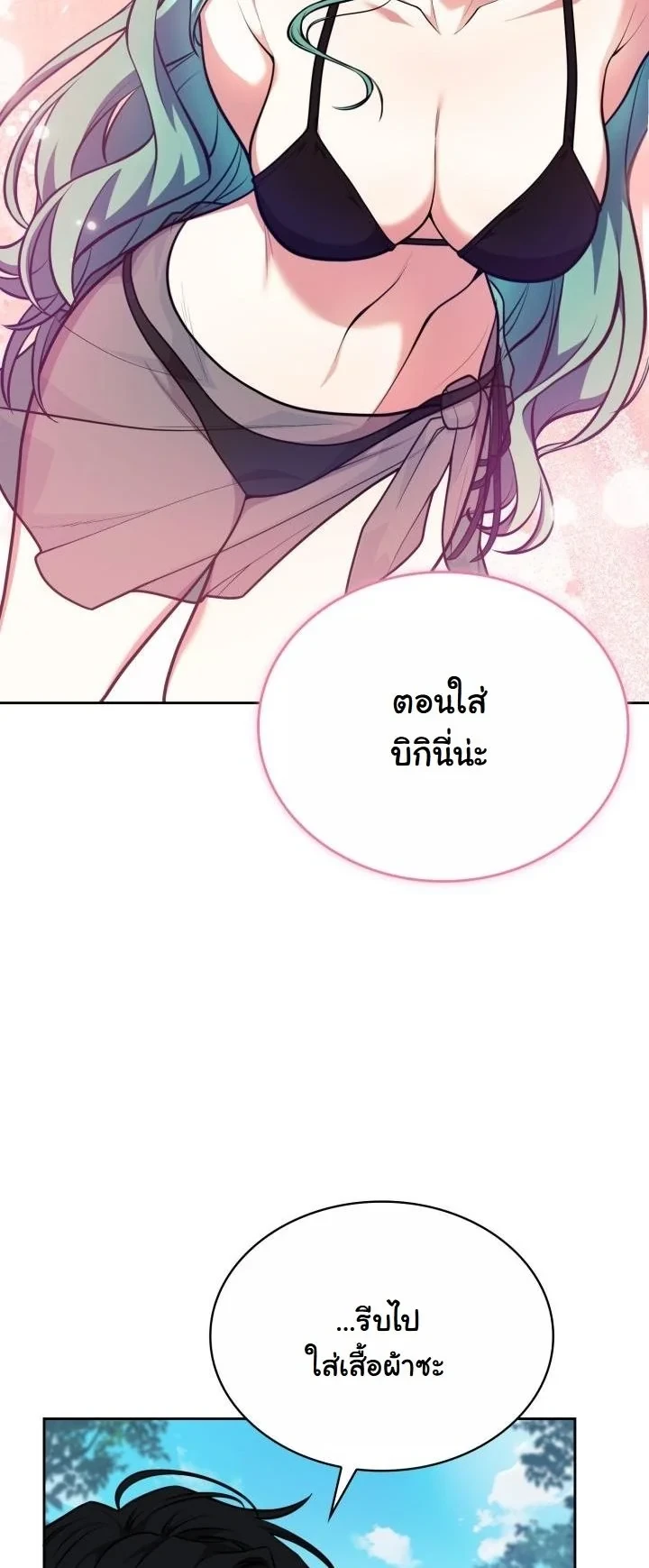 Kidnapped Dragons ดีลลับฉบับลักพาตัวมังกร ตอนที่ 24 page 43
