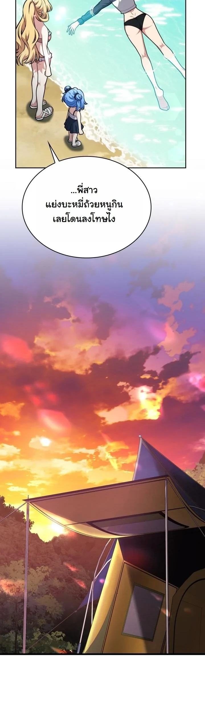 Kidnapped Dragons ดีลลับฉบับลักพาตัวมังกร ตอนที่ 24 page 46