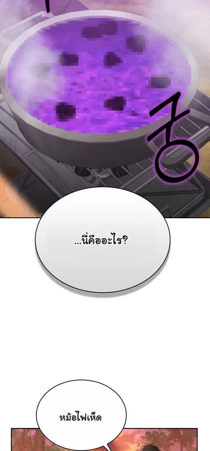 Kidnapped Dragons ดีลลับฉบับลักพาตัวมังกร ตอนที่ 24 page 48