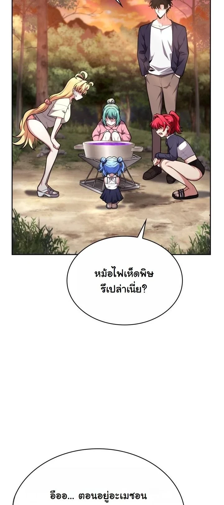 Kidnapped Dragons ดีลลับฉบับลักพาตัวมังกร ตอนที่ 24 page 49