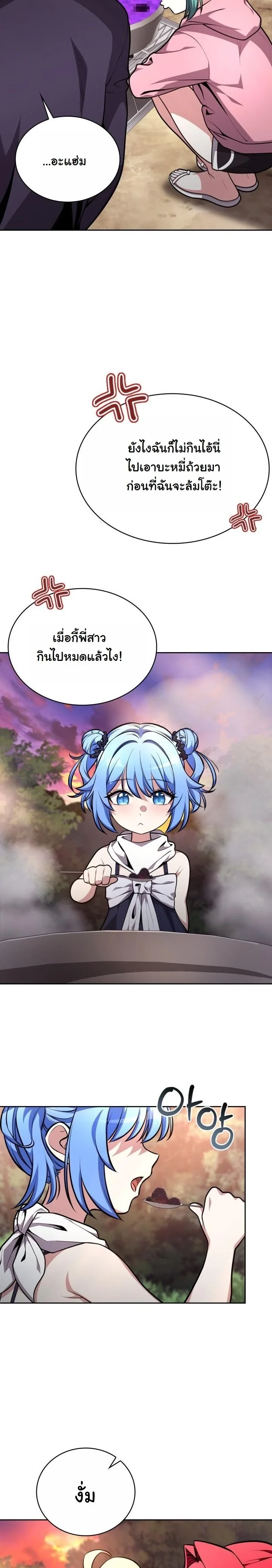 Kidnapped Dragons ดีลลับฉบับลักพาตัวมังกร ตอนที่ 24 page 52