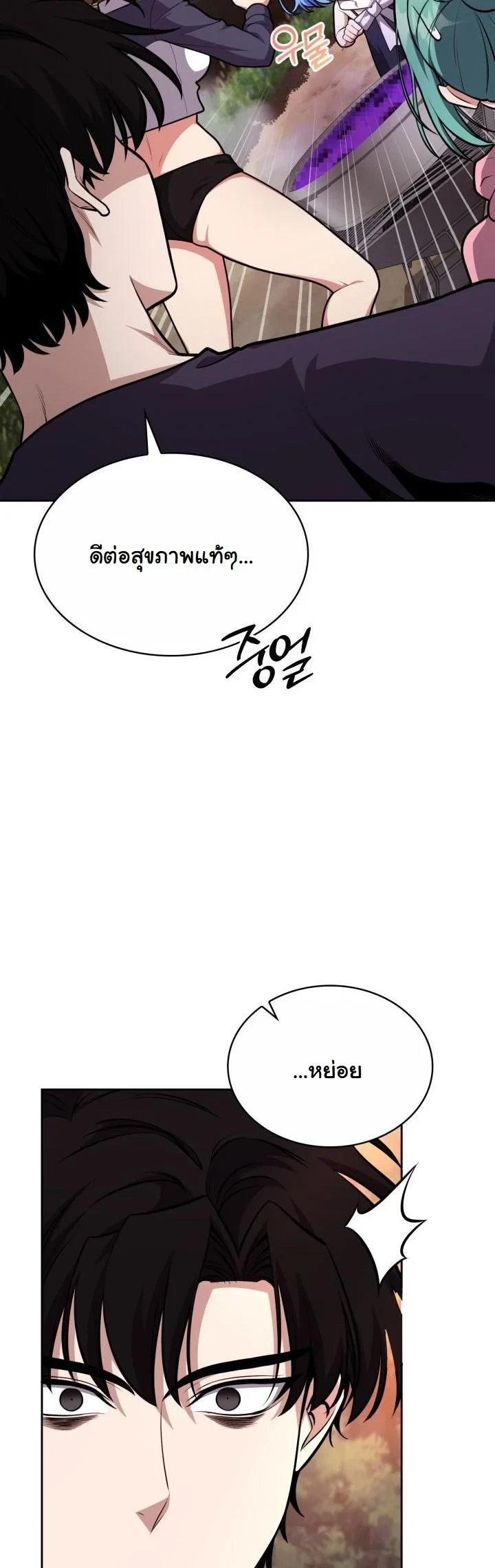 Kidnapped Dragons ดีลลับฉบับลักพาตัวมังกร ตอนที่ 24 page 54