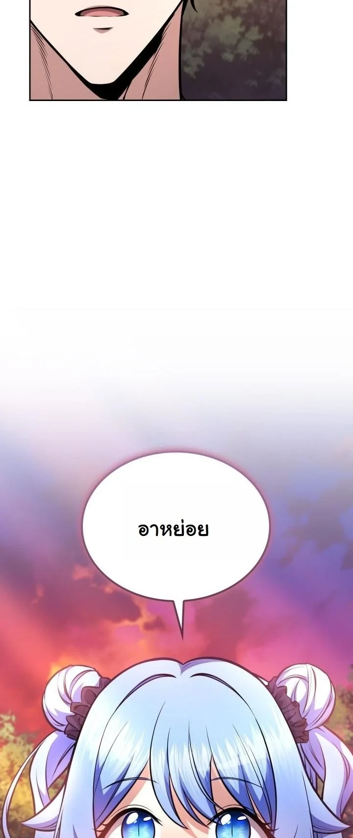 Kidnapped Dragons ดีลลับฉบับลักพาตัวมังกร ตอนที่ 24 page 55