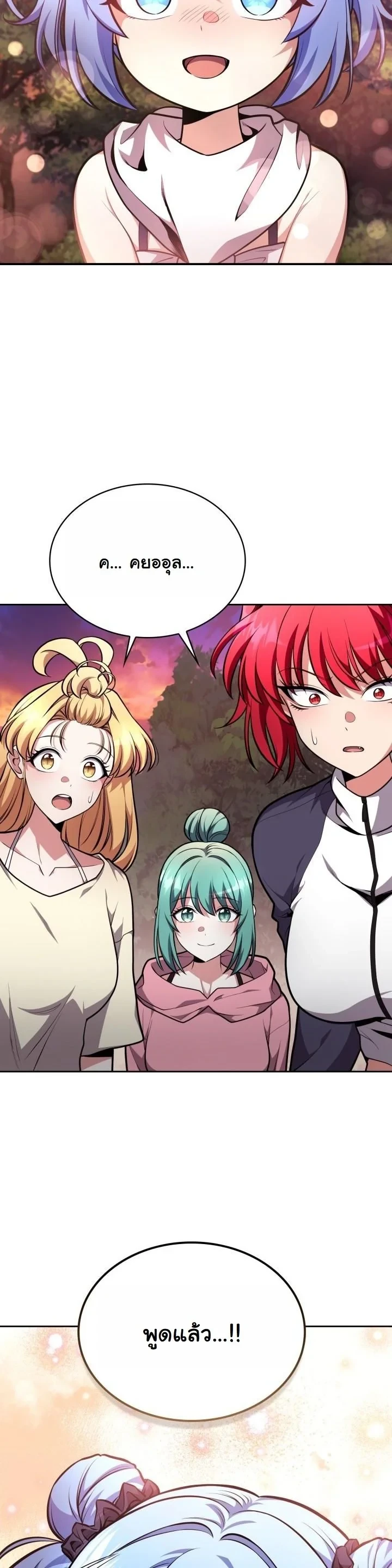 Kidnapped Dragons ดีลลับฉบับลักพาตัวมังกร ตอนที่ 24 page 56