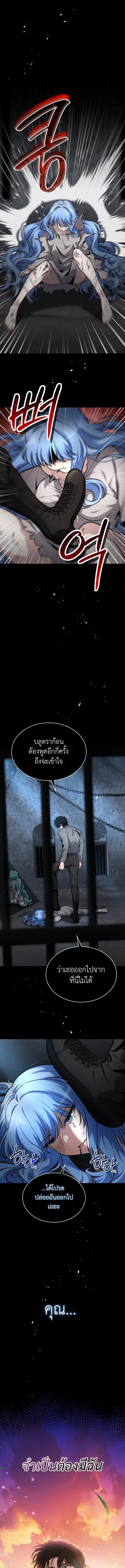 Kidnapped Dragons ดีลลับฉบับลักพาตัวมังกร ตอนที่ 25 page 2