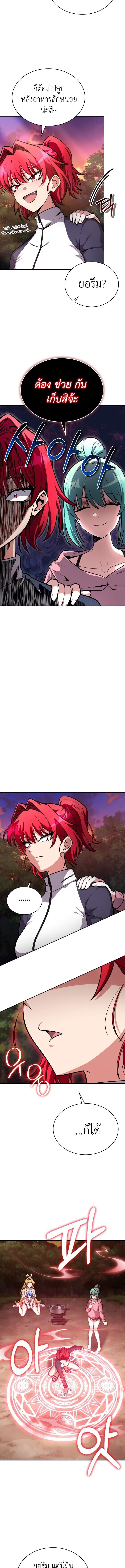 Kidnapped Dragons ดีลลับฉบับลักพาตัวมังกร ตอนที่ 25 page 6