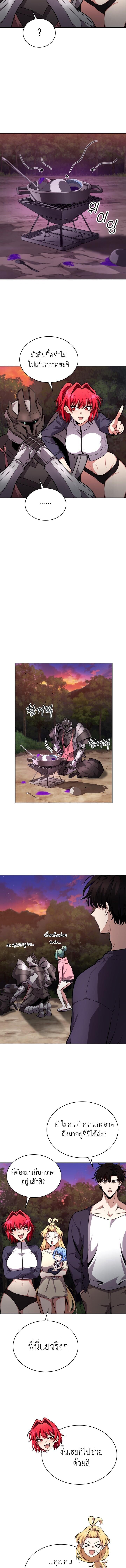 Kidnapped Dragons ดีลลับฉบับลักพาตัวมังกร ตอนที่ 25 page 8