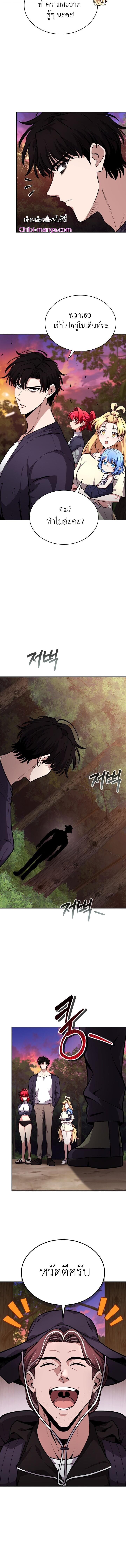 Kidnapped Dragons ดีลลับฉบับลักพาตัวมังกร ตอนที่ 25 page 9