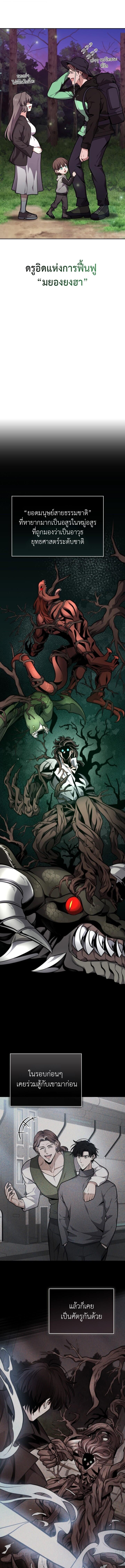 Kidnapped Dragons ดีลลับฉบับลักพาตัวมังกร ตอนที่ 25 page 12