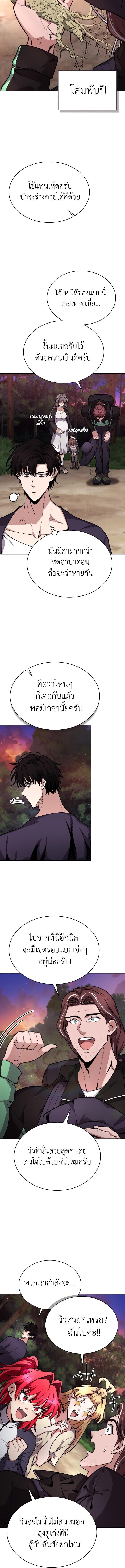 Kidnapped Dragons ดีลลับฉบับลักพาตัวมังกร ตอนที่ 25 page 14